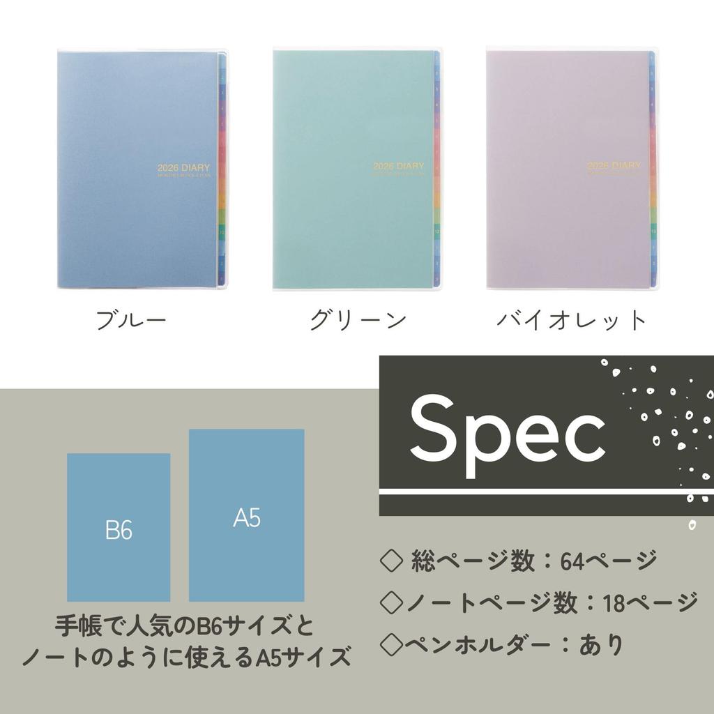 Raymay Fujii 2026 Four Plan December Start Planner, Diary, Monthly, A5, Blue, RFD2654A, 2025,