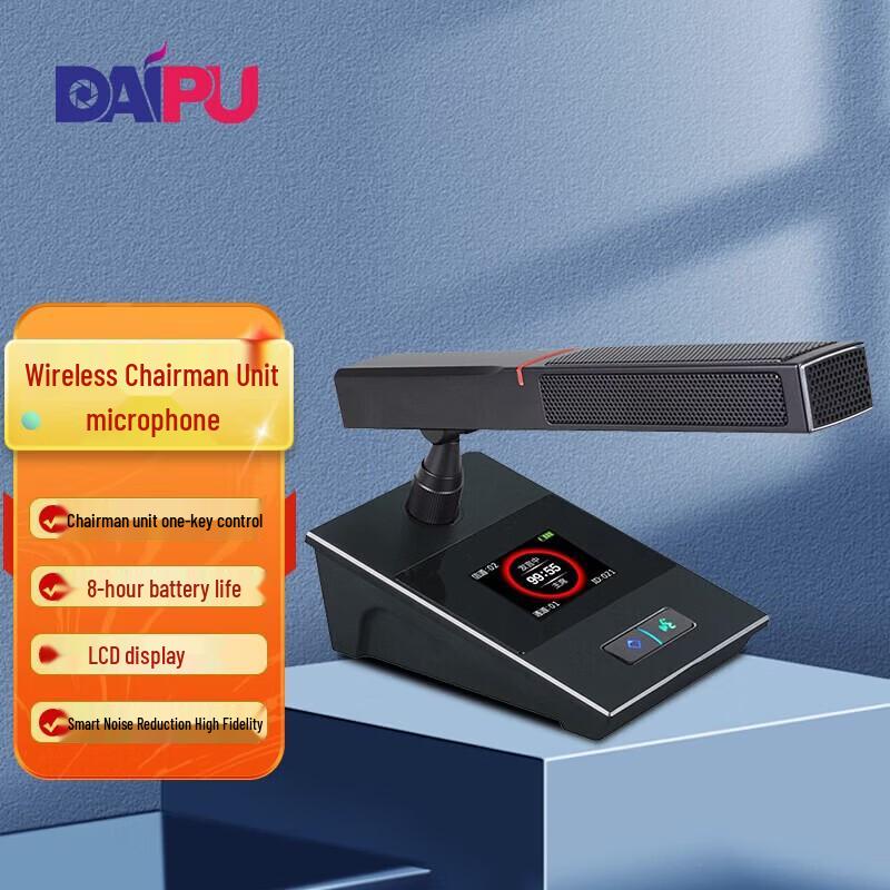 

DAIPU DP-880C Wireless Digital Conference Chairman Microphone (CN version)