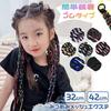 Target B Available 2 Sizes Kids Braided Hair Ties Mesh Extensions 7 Color Options Children Ladies Wig Point Hairpiece Long One-touch Cosplay Costume