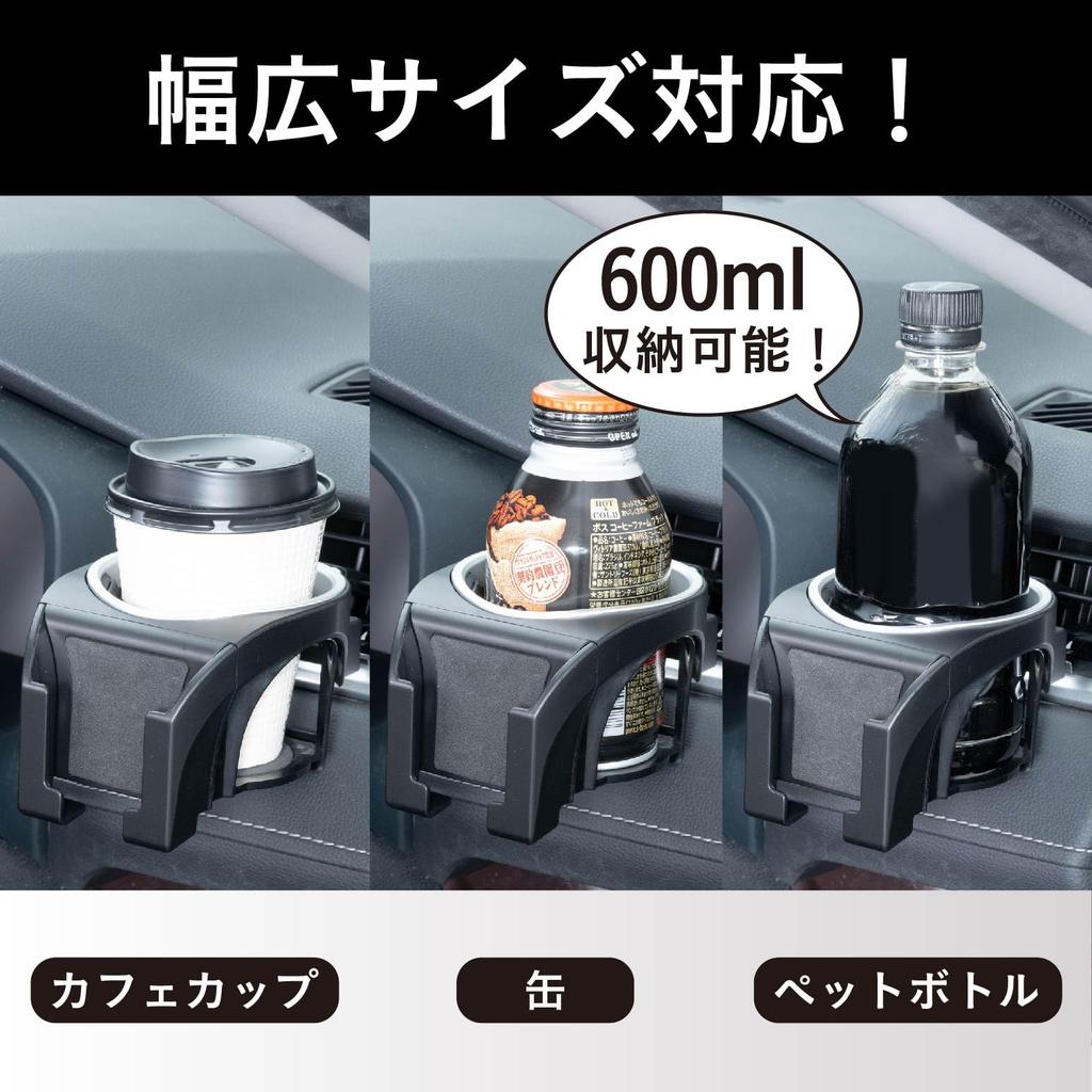 SEIWA Car Accessories Smartphone Drink Holder Air Conditioner Mount Silver WA177 Easy to view passenger silicone keeps drinks cool or fits 600ml cup