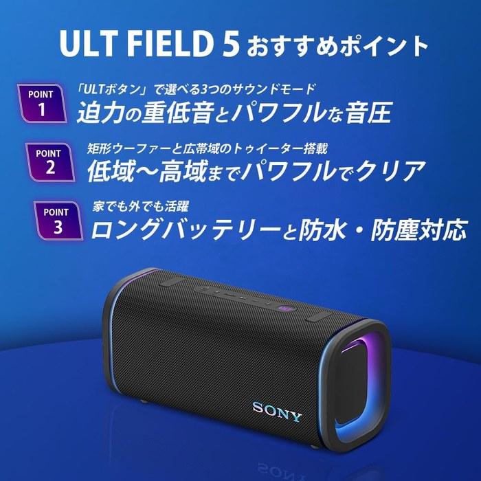 Sony ULT FIELD 5 Bluetooth Speaker SRS-ULT50 WZ Off-White