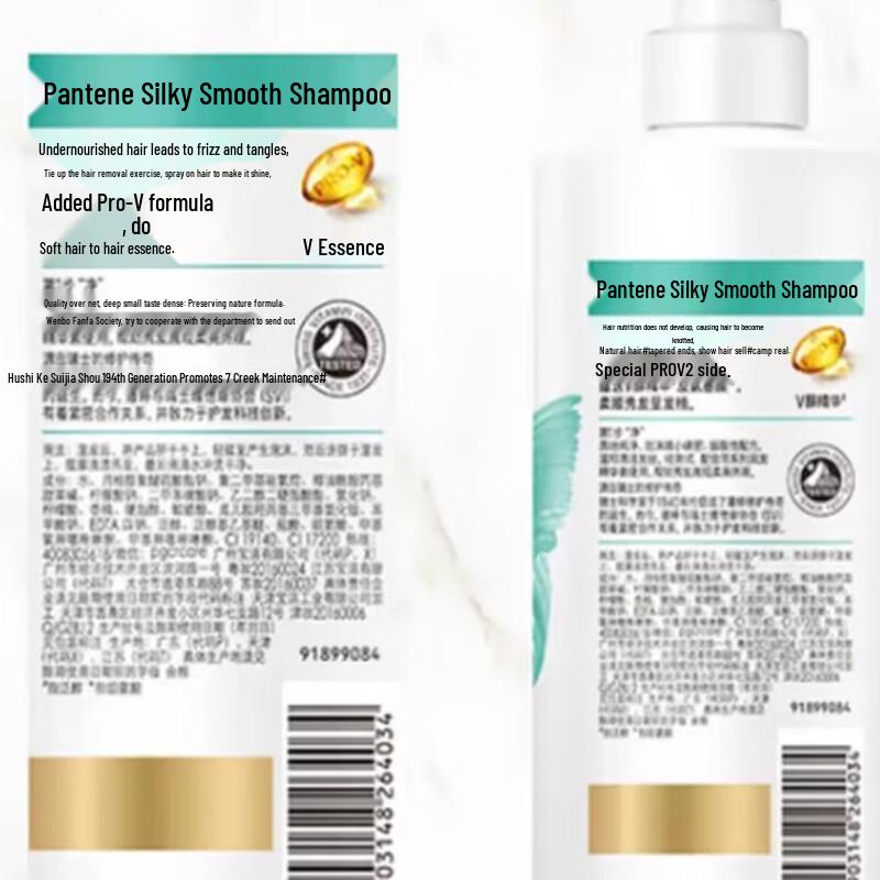 Pantene Silky Smooth Shampoo (1kg) & Conditioner (400g) Set