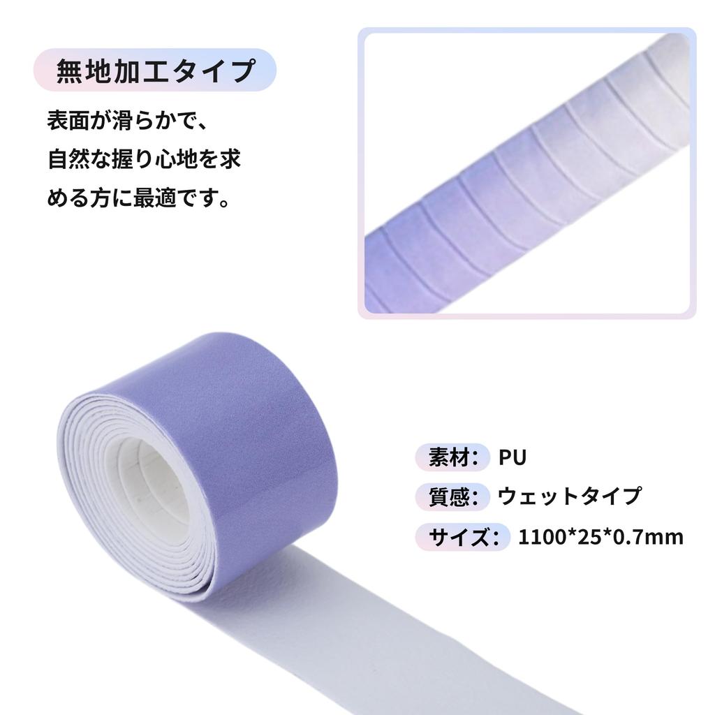 CAPASTEC Grip Tape Tennis Badminton Set of 2 Grip Tape