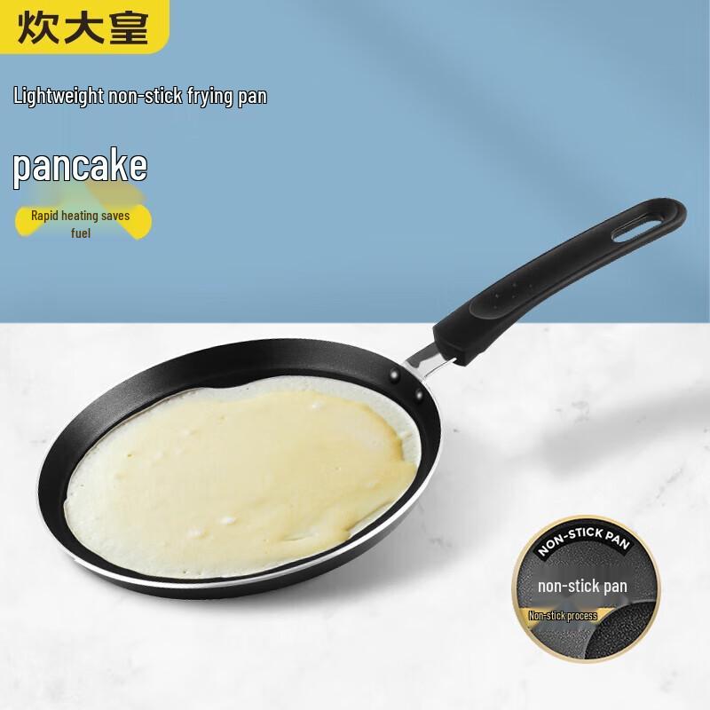

Chuidahuang Aluminum Alloy Flat-Bottom Frying Pan 24cm