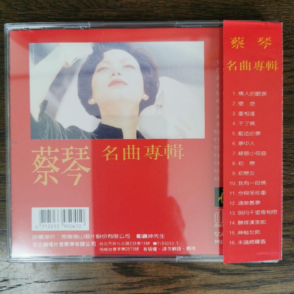 [USED] Tsai Chin with Obi TSAI CHIN / Famous Song Version 1 CD