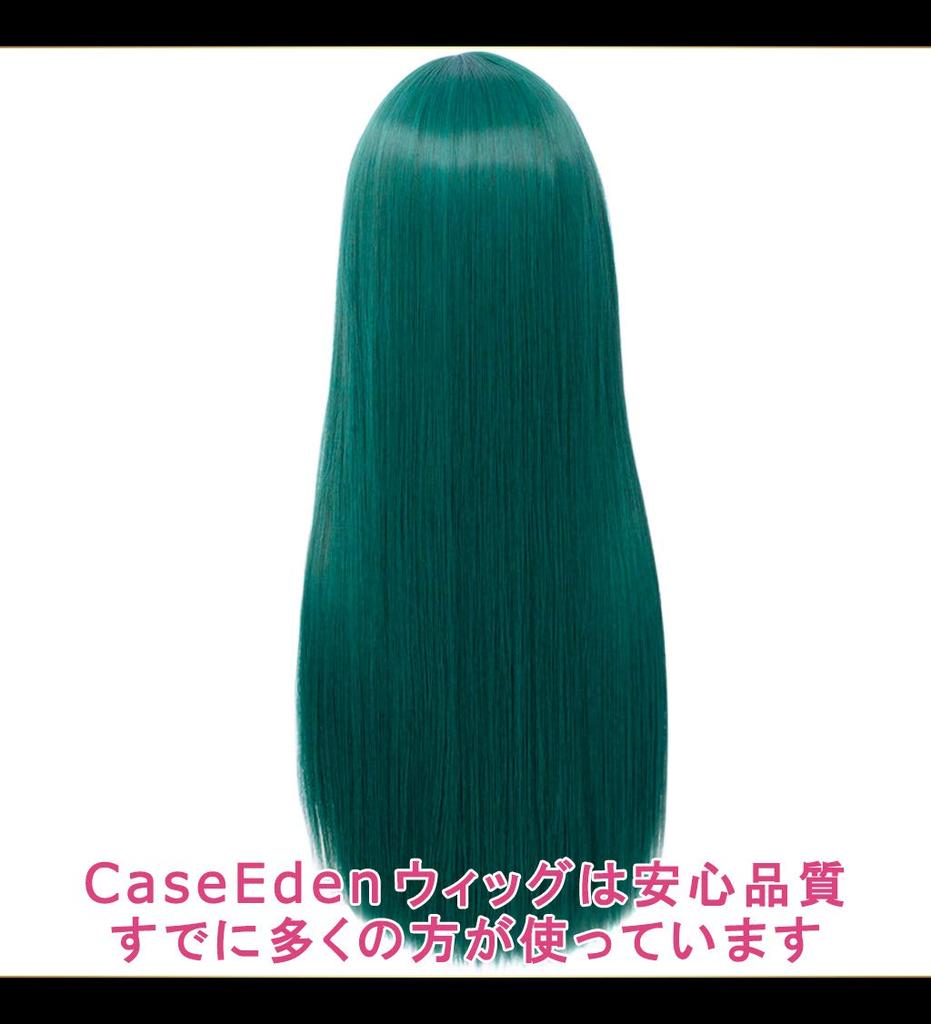 CaseEden Cosplay Wig, Smooth, Long, 60cm, Heat-Resistant, Green, Includes 2 Wig Nets