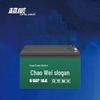 Chaowei 6-DZF-12 12V 12Ah Graphene Power Battery