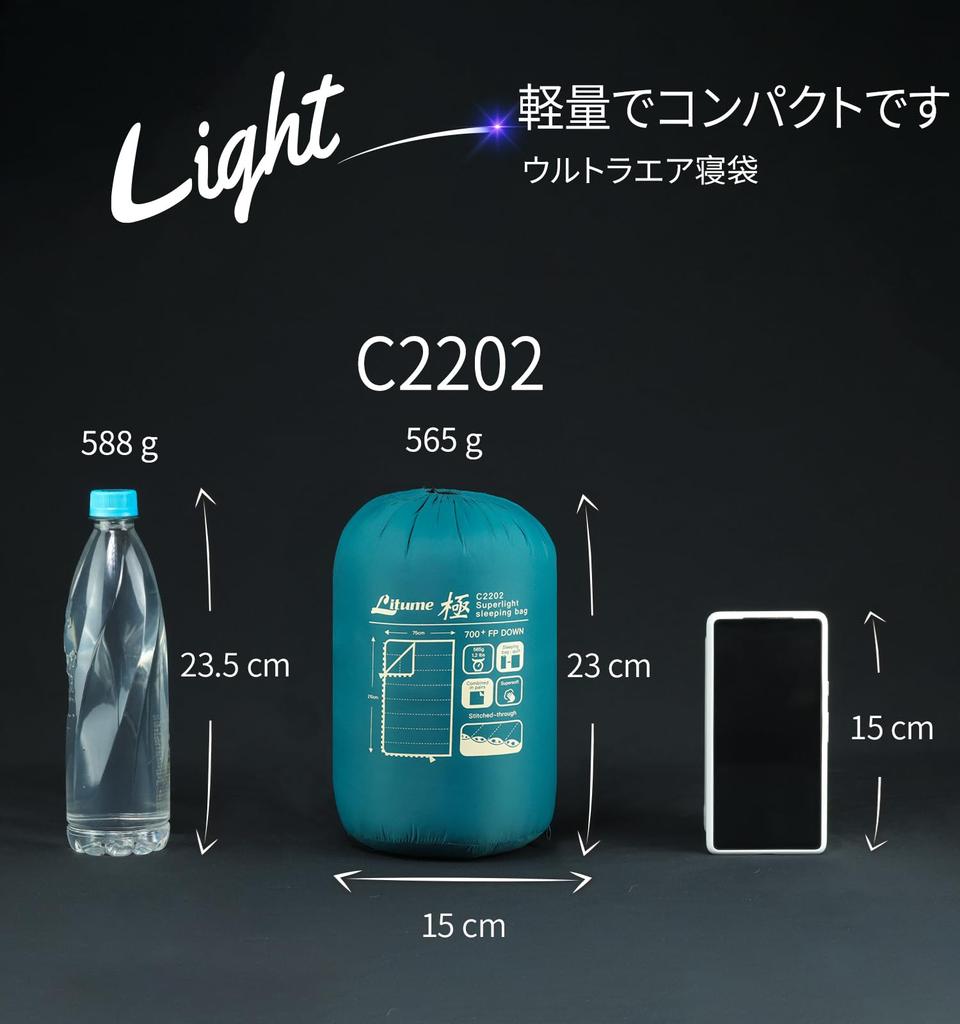 Litume Combinable Down Sleeping Adult Double Sleeping Family Compact Storage Bag Included 5°C-15°C, Bag, 565g, Lightweight, Packable, Bag,