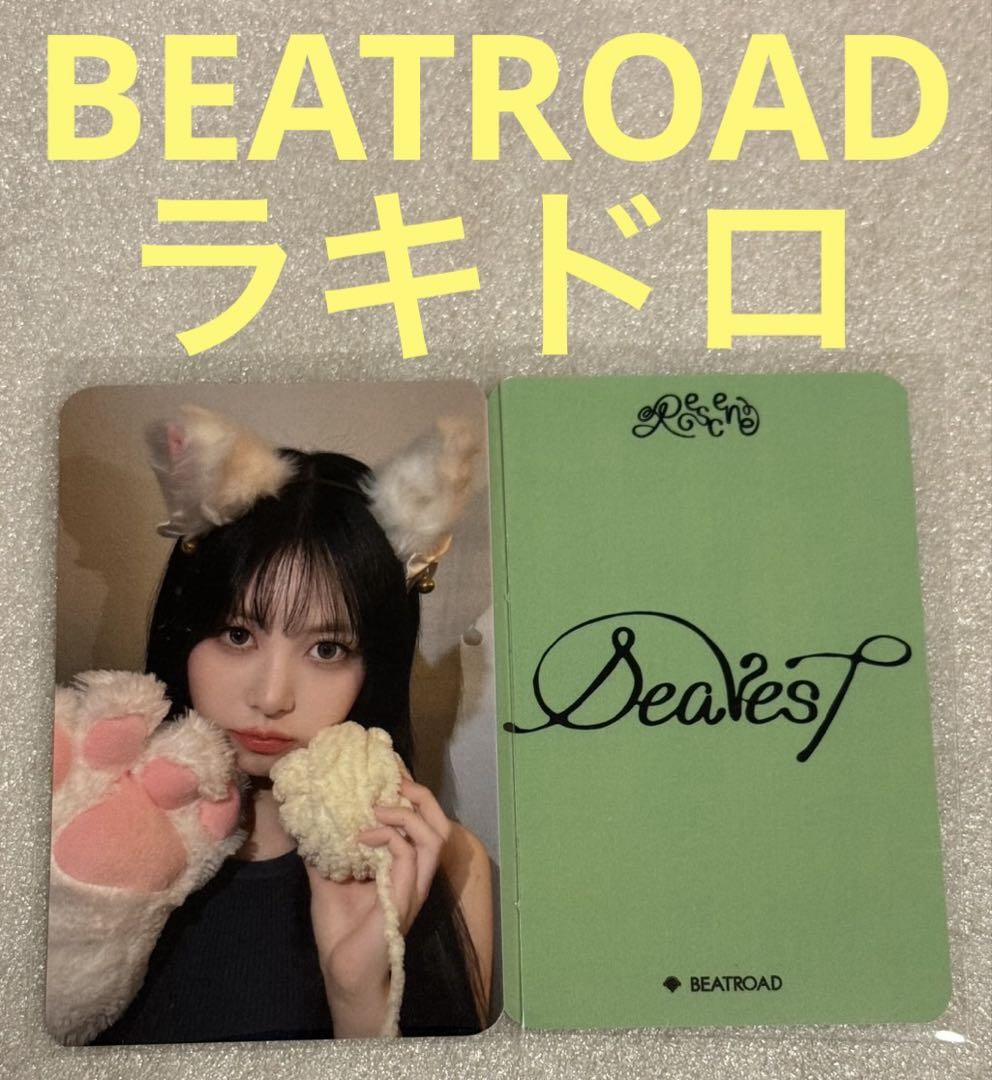 

[USED] RESCENE Dearest BEATROAD Rakidro Rib