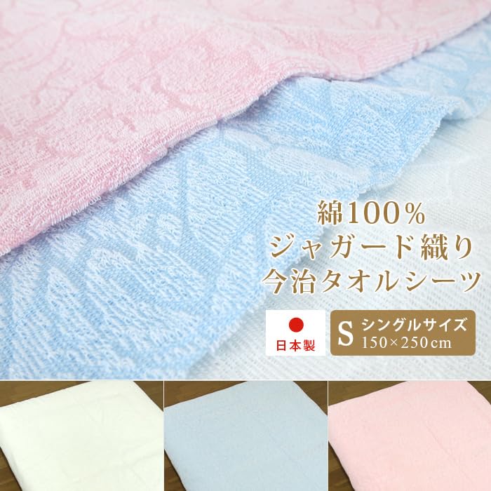 Rivere Towel Made In 150x250cm Sheet, Single, 100% Cotton, Japan, Imabari, (White)