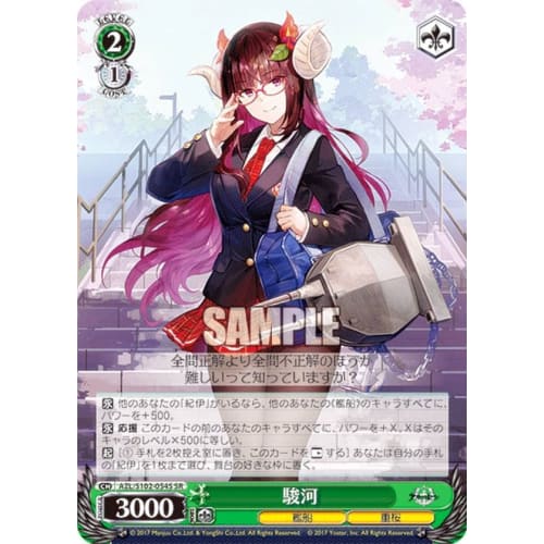 Weiss Schwarz AZL/S102-054S Suruga (SR Super Rare) Booster Pack Azur Lane