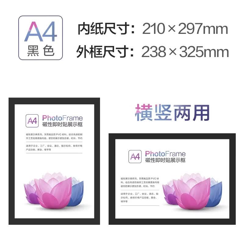 Miaojiayi Magnetic A4 Display Frames (5-Pack)