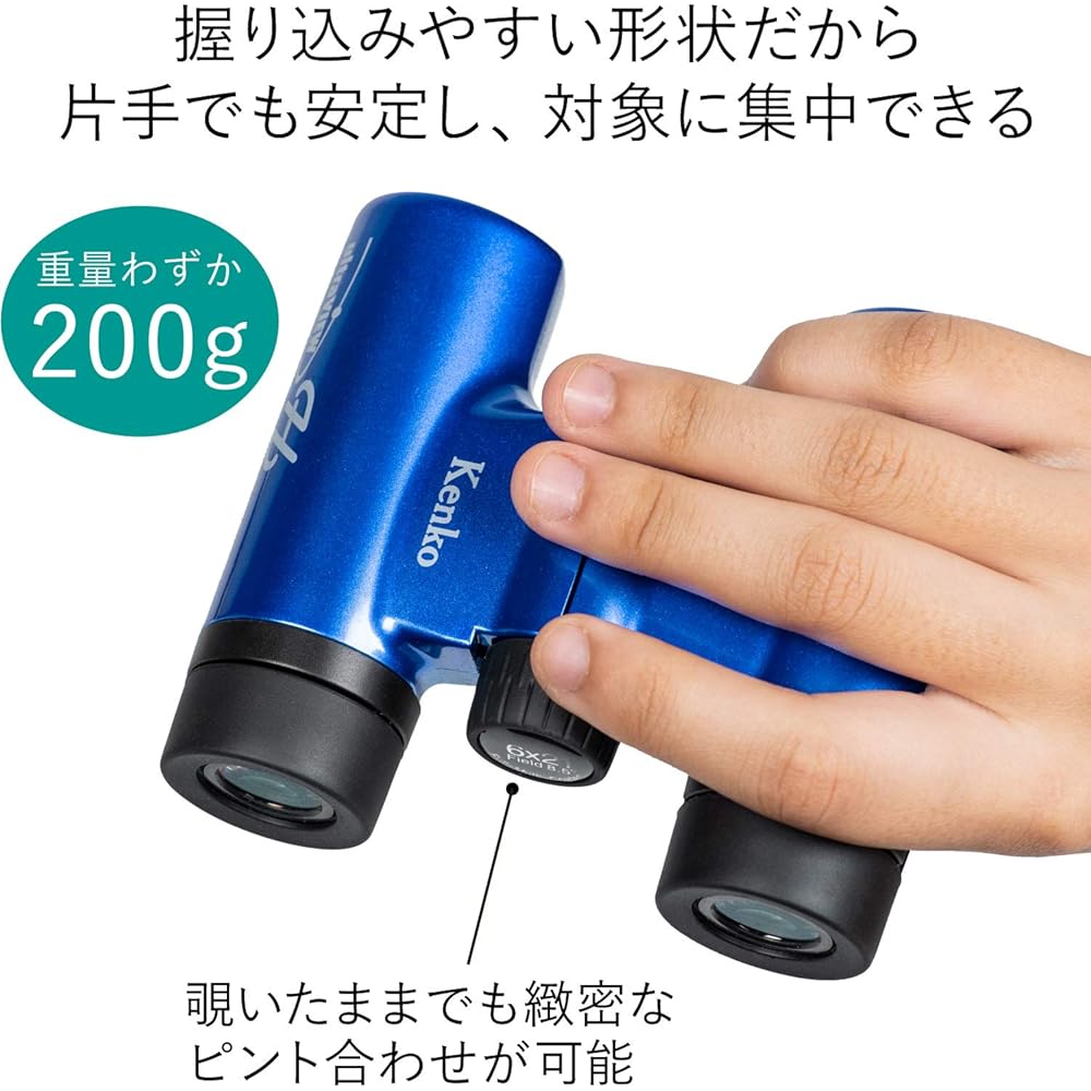 Kenko Ultra View H 6x21DH FMC Binoculars for Concerts, Roof Prism Type, 6x Magnification, 21mm Objective Lens, Compact, Fully Multi-Coated, Blue