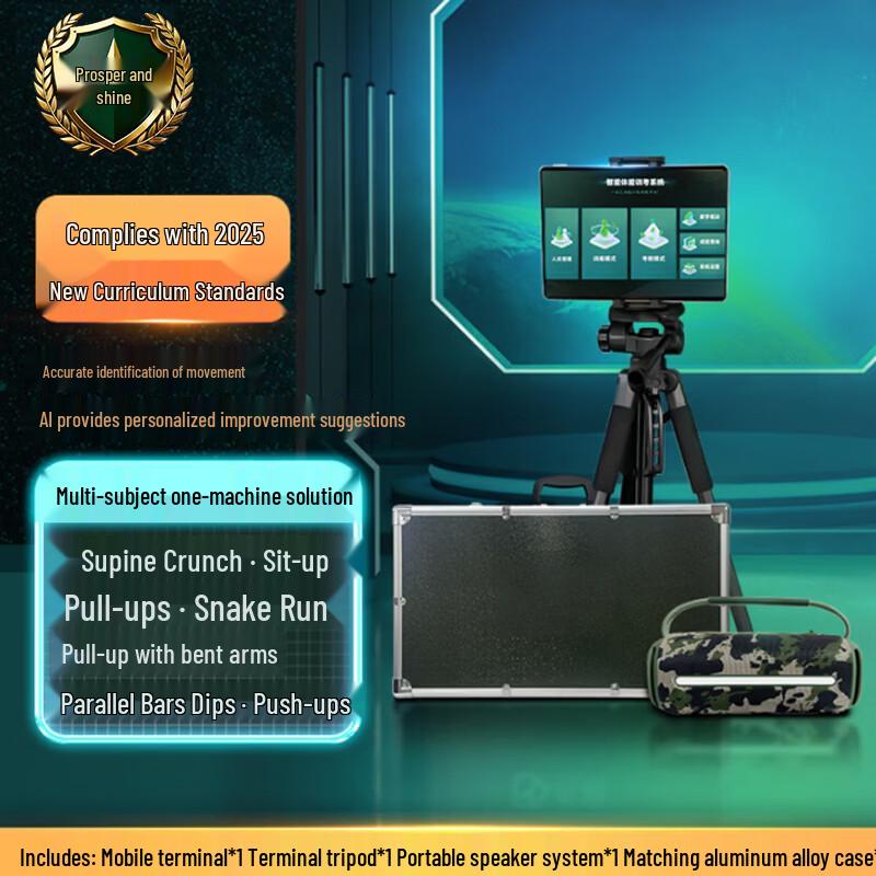 AI Smart Fitness Test System