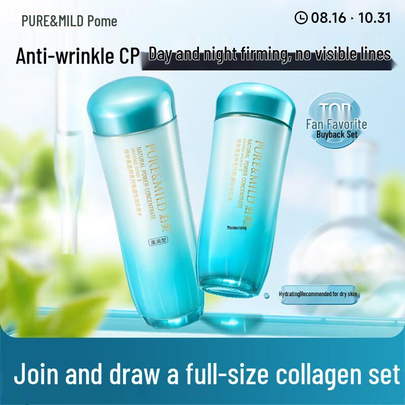 

Pure Mild Botanical Essence Firming & Moisturizing Skincare Set