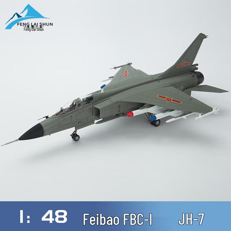1:48 J-7 Flying Leopard Fighter-Bomber Alloy Model