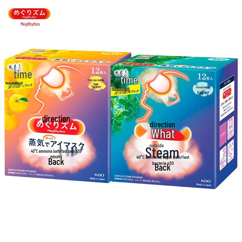 

MegRhythm Steam Eye Mask