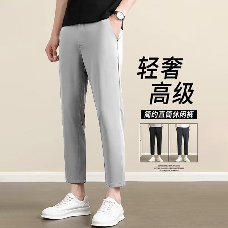 High-elasticity thin ice silk pants men's spring and summer new nine-point small trousers men's slim-fitting casual pants men