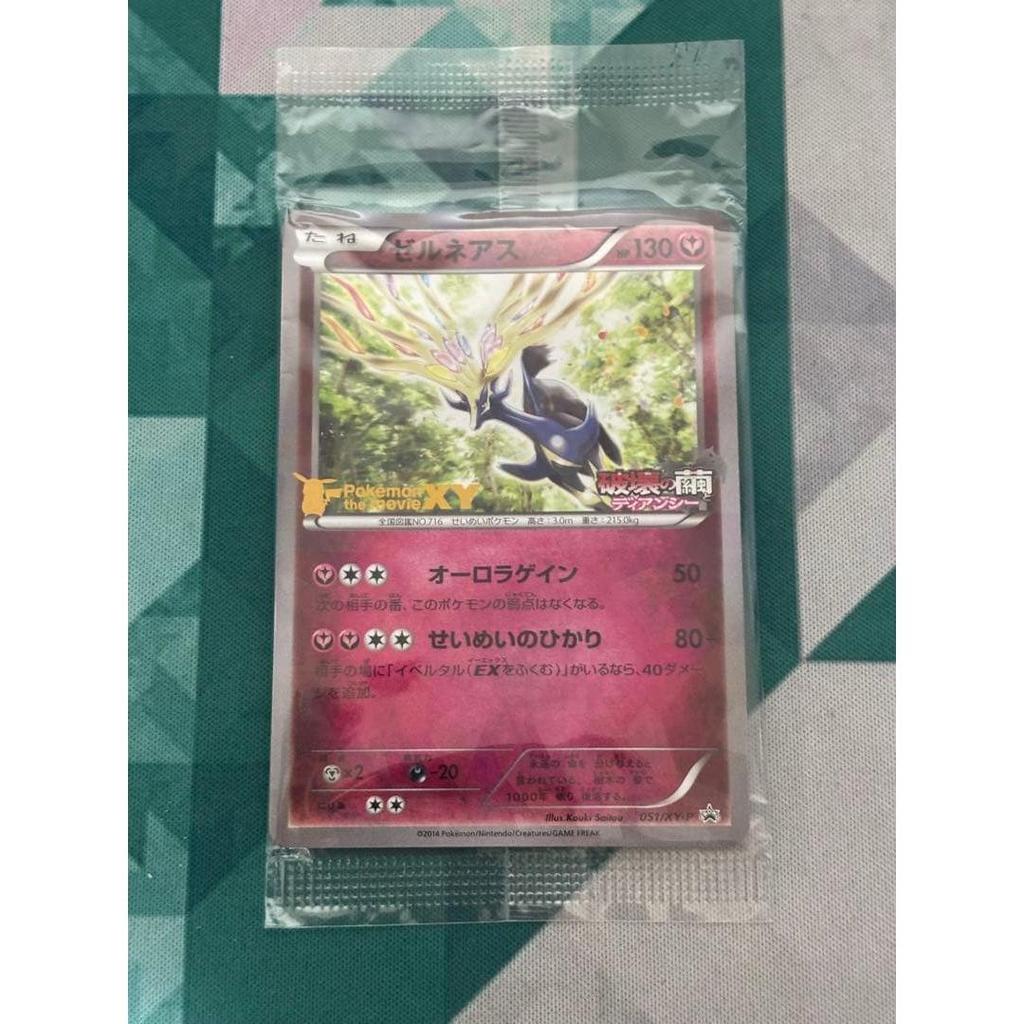 Used Pokemon Card Promo Xerneas 051/XY-P 1 piece