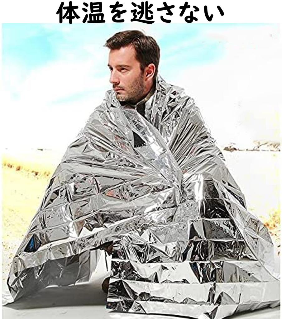 BASICSTANDARD Disaster Preparedness Supplies Aluminum Sheet Low Rustling Compact Survival Sheet Emergency Aluminum Blanket Heat Heat Shielding 6813