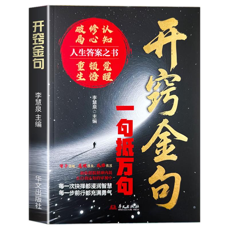 Success & Strategy Book Collection