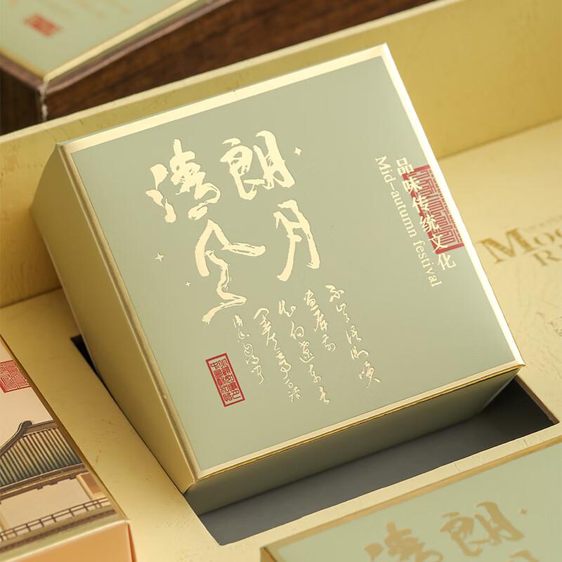 Creative Double-Layer Mooncake Gift Box with Handle