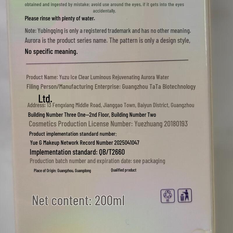 Youbingqing Nicotinamide Aurora Hydrating Toner