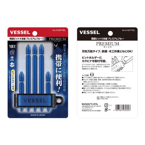 VESSEL Double-ended Bit Premium Set of 5 +2 X 65 2 Pieces/+2 X 110 3 Pieces (Blue) A145P-PBL
