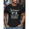 European Size Fun Russian Men's Graphic Short Sleeve T-Shirt - Bold Cyrillic Text & Geometric Print, Dark with White Design