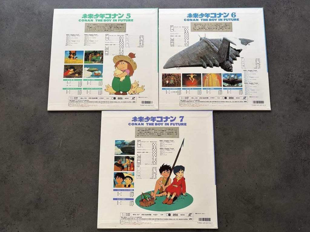 [USED] LD Future Boy Conan Volumes 1 to 7 Laser Disc