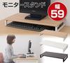 YAMAZEN Monitor Wide X Deep X Keyboard Easy Ideal for Working from Home DTS-5925(BK/BK) Stand, 22.2" 10.8" 3.3" High, Compact, Storage, Assembly,