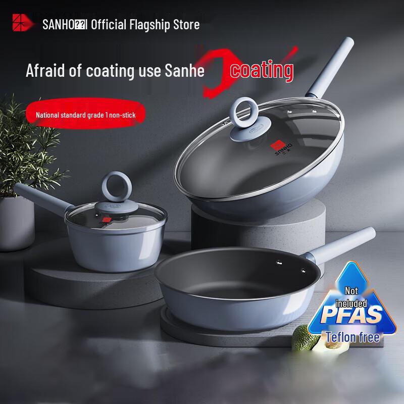 Sanhe Coating-Free Cookware 3-Piece Set