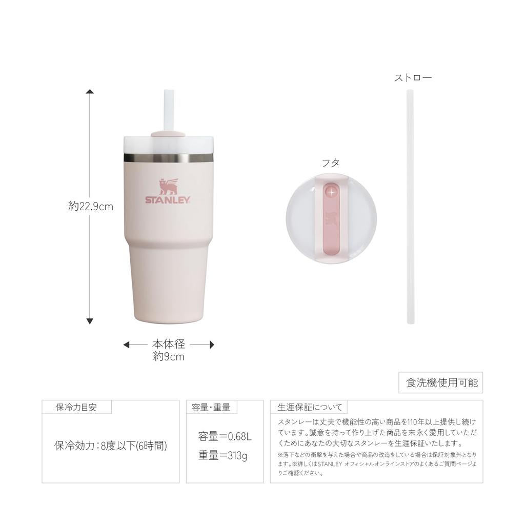 STANLEY Vacuum Rose Quartz with Perfect for Outdoor Dishwasher Warranty Included Japanese H2.0 Quencher, 0.6L, 2.0, 600ml, Insulated, Durable, Straw,