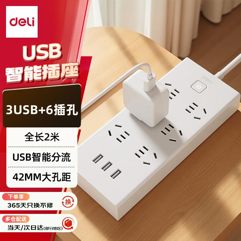 Deli USB Smart Power Strip