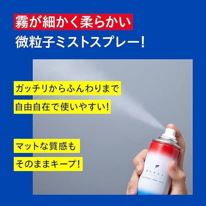 OCEAN TRICO Hairspray Universal Hard Spray 280g OCEAN TOKYO Red