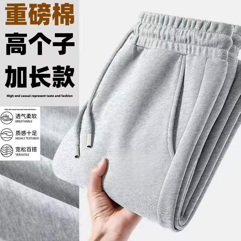 Sports Casual Men's Autumn and Winter Velvet Tall Solid Color Loose and Versatile Warm Trousers