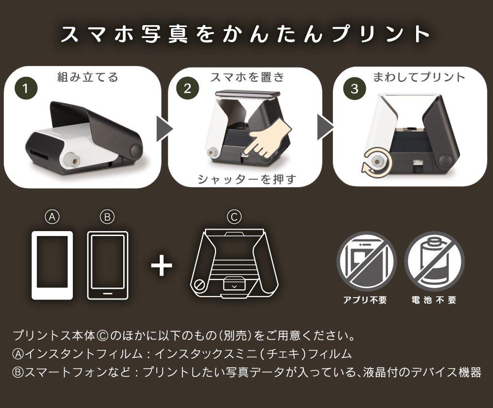 Takara Tomy Smartphone Printer Printos SUMI (Black) for Instax Film (TPJ-03SU)