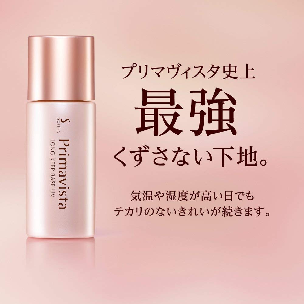 Primavista Makeup Base UV Trial Size Sebum-Resistant 8.5ml (x 1)