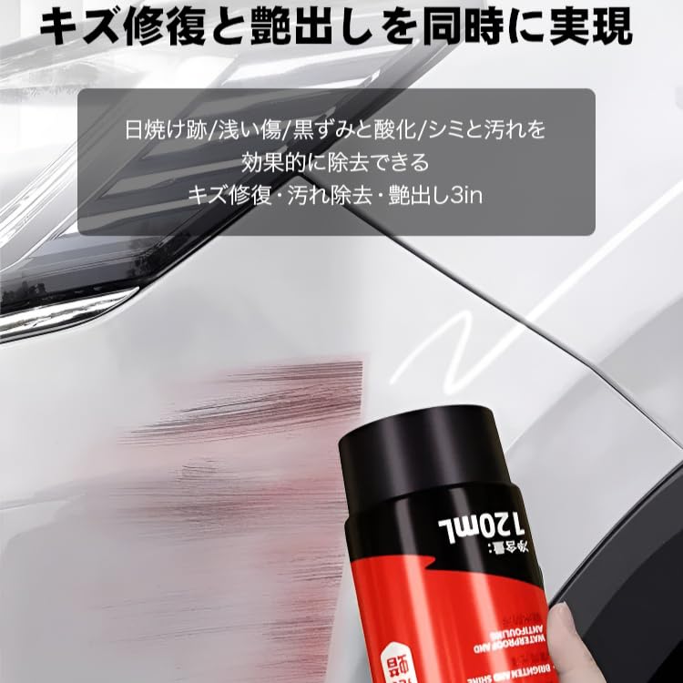 4.2 Fl Oz (120 Ml) Car Scratch Remover [Double Sided Sponge Included] Car Scratch