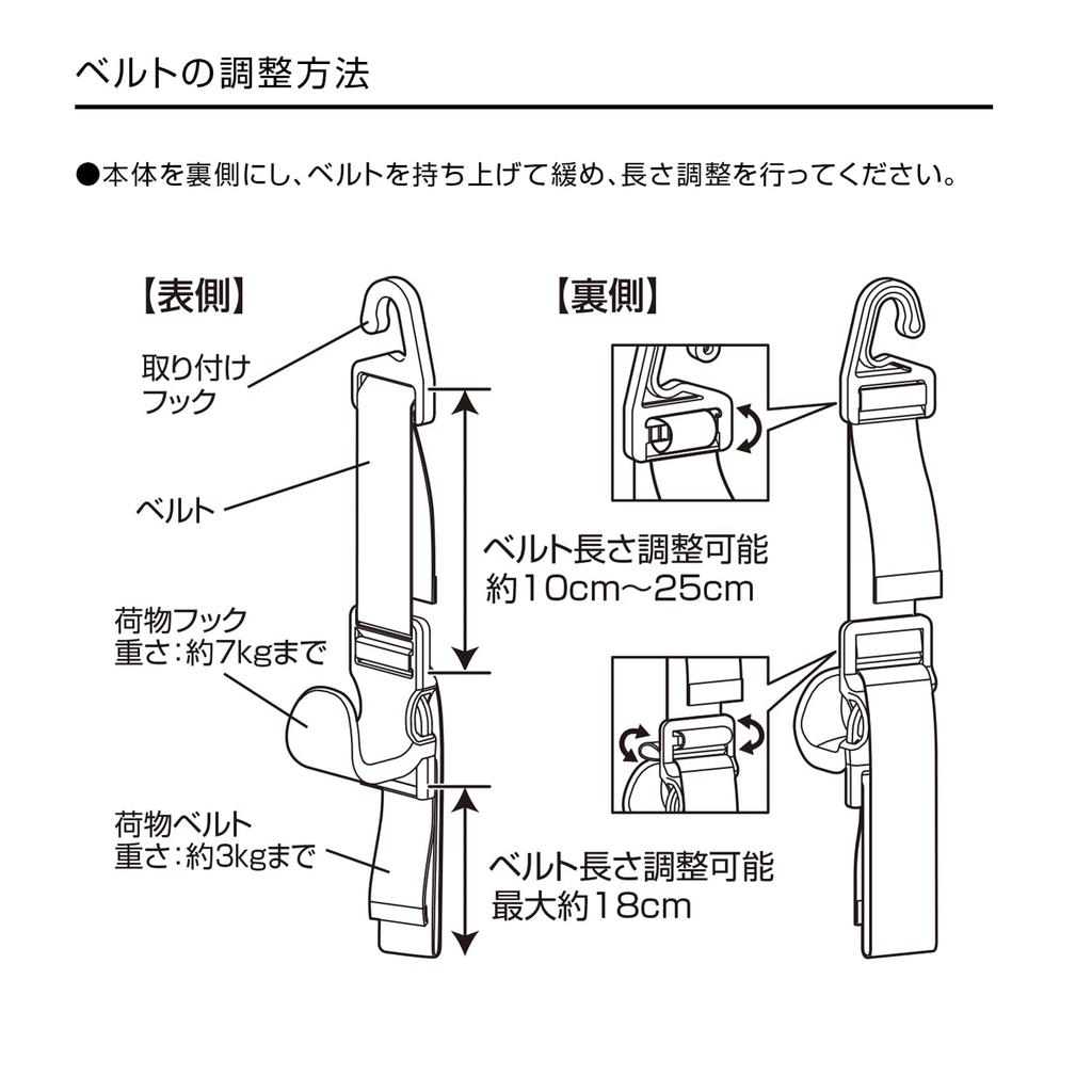 SEIWA Car Supplies Long Seat Hook 1 Piece IMP130 Shopping