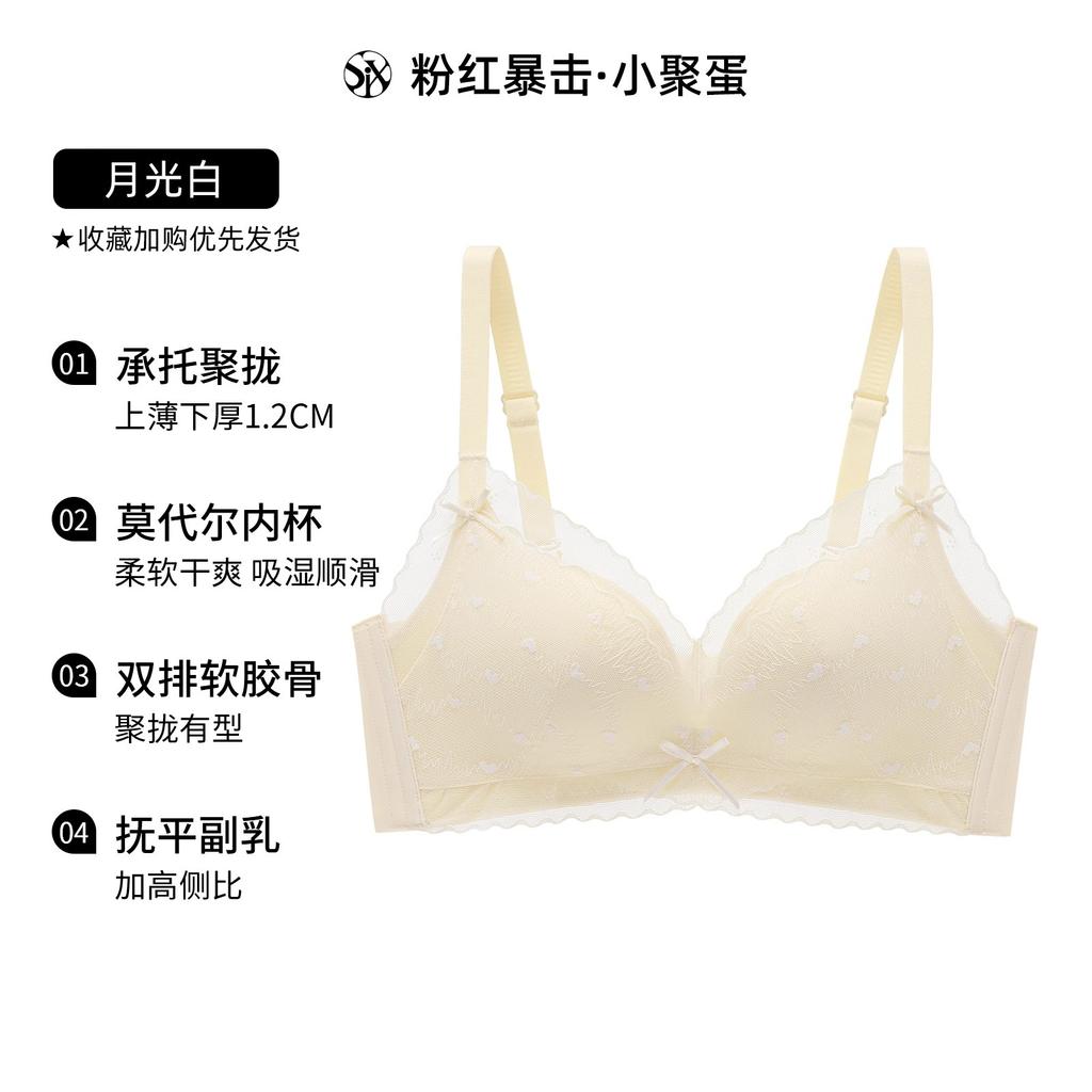 Small Gathering Eggs, Sexy Lace Underwear, Women's Small Breasts Gather and Show a Big Upper Support, Anti-sagging, Sub-breasts, No Steel Ring Bra