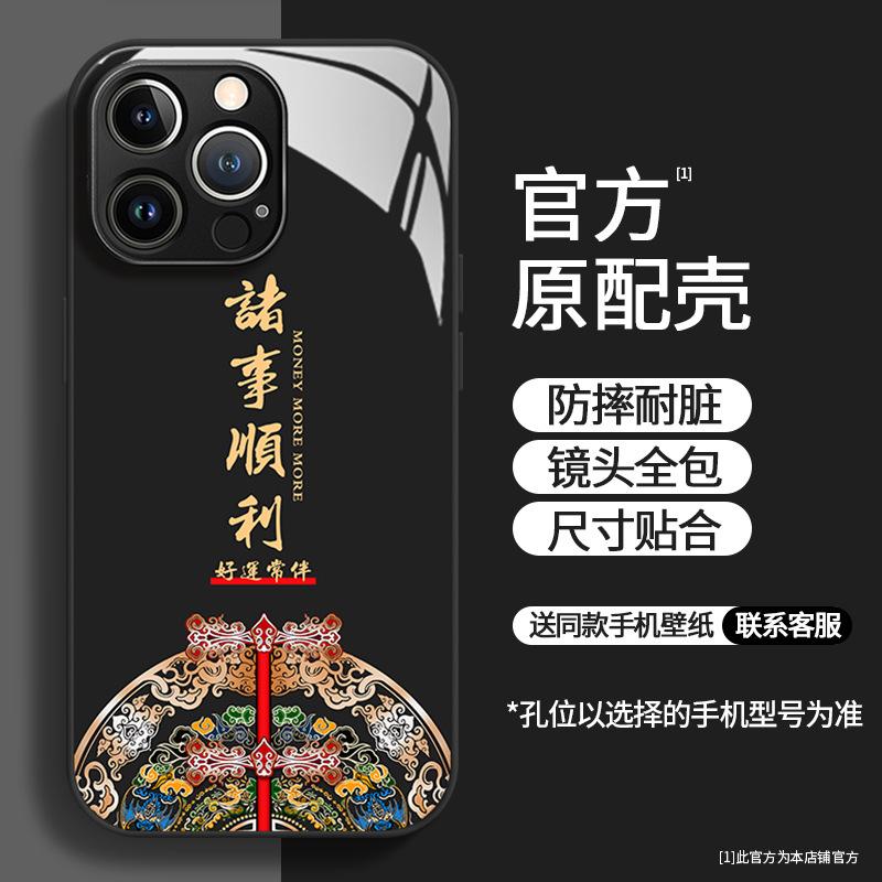 New Year's Peace and Joy Applicable Apple 16Pro Mobile Phone Case 15 Liquid Glass 14 Natal Year 13 Women 12 Year of the Snake X