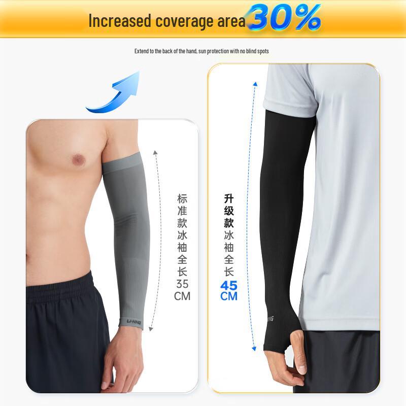 Li-Ning UV Protection Ice Sleeves (4-Pack)