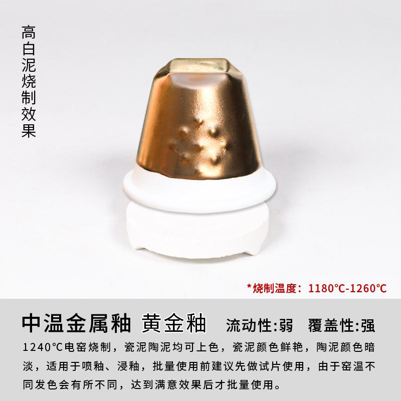 

300ml Pottery Art Fire-free Metallic Color Glaze Special Ceramic Underglaze Color Pigment for School Pottery Bar