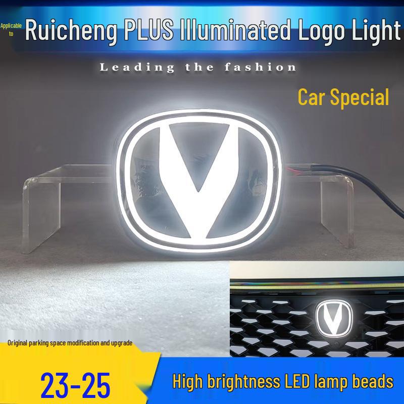 Светодиодная эмблема на решетку радиатора Changan Ruicheng PLUS для моделей 23-25 гг. - Яркая версия