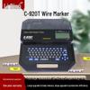 Libiao C-920T/960T/980T Number Tube Printer & Sticker Coding Machine