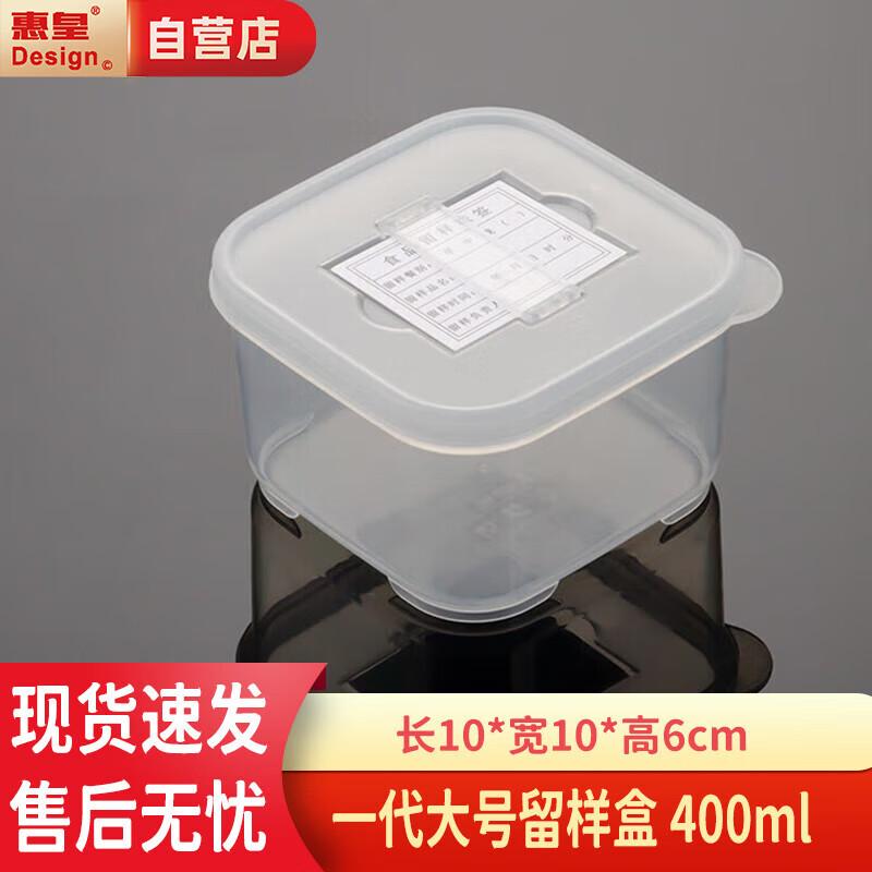 Food Sample Storage Boxes