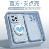 Applicable To Apple 16Pro Mobile Phone Case iPhone15 New 360 Rotating Bracket 16promax Liquid Bracket Case