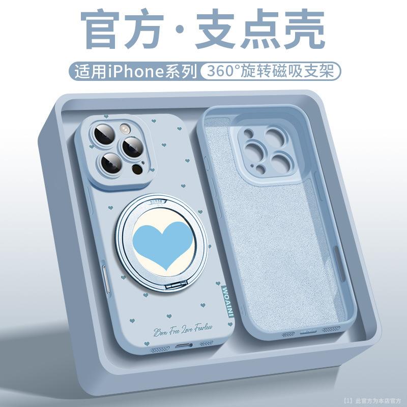 Applicable To Apple 16Pro Mobile Phone Case iPhone15 New 360 Rotating Bracket 16promax Liquid Bracket Case