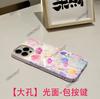 Hot-selling Oil Painting Style Pink Flower Mobile Phone Case iPhone17 Glossy Film Apple 16 Large Hole Anti-drop Cover